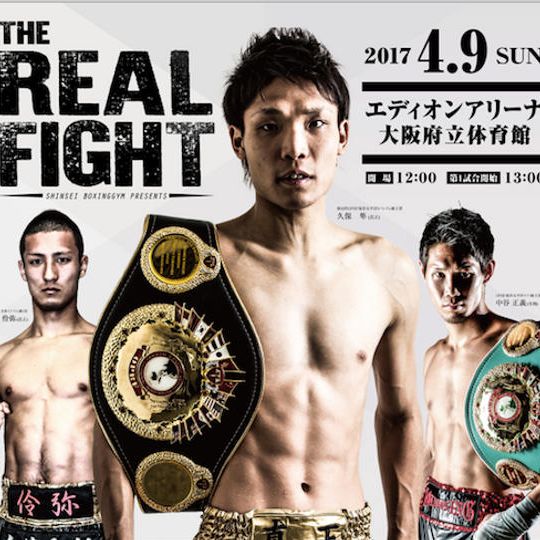 リングサイドC/2階指定C:山下会長よりお礼状が受け取れる