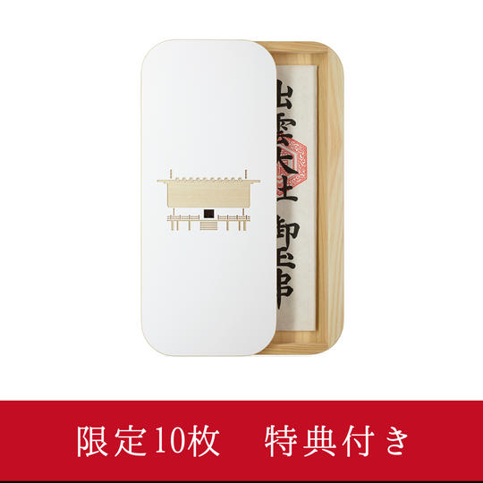 【先着10枚】かみだな「しろ」【早期特典:福島県の地酒・仁井田本家「穏 純米大吟醸」】