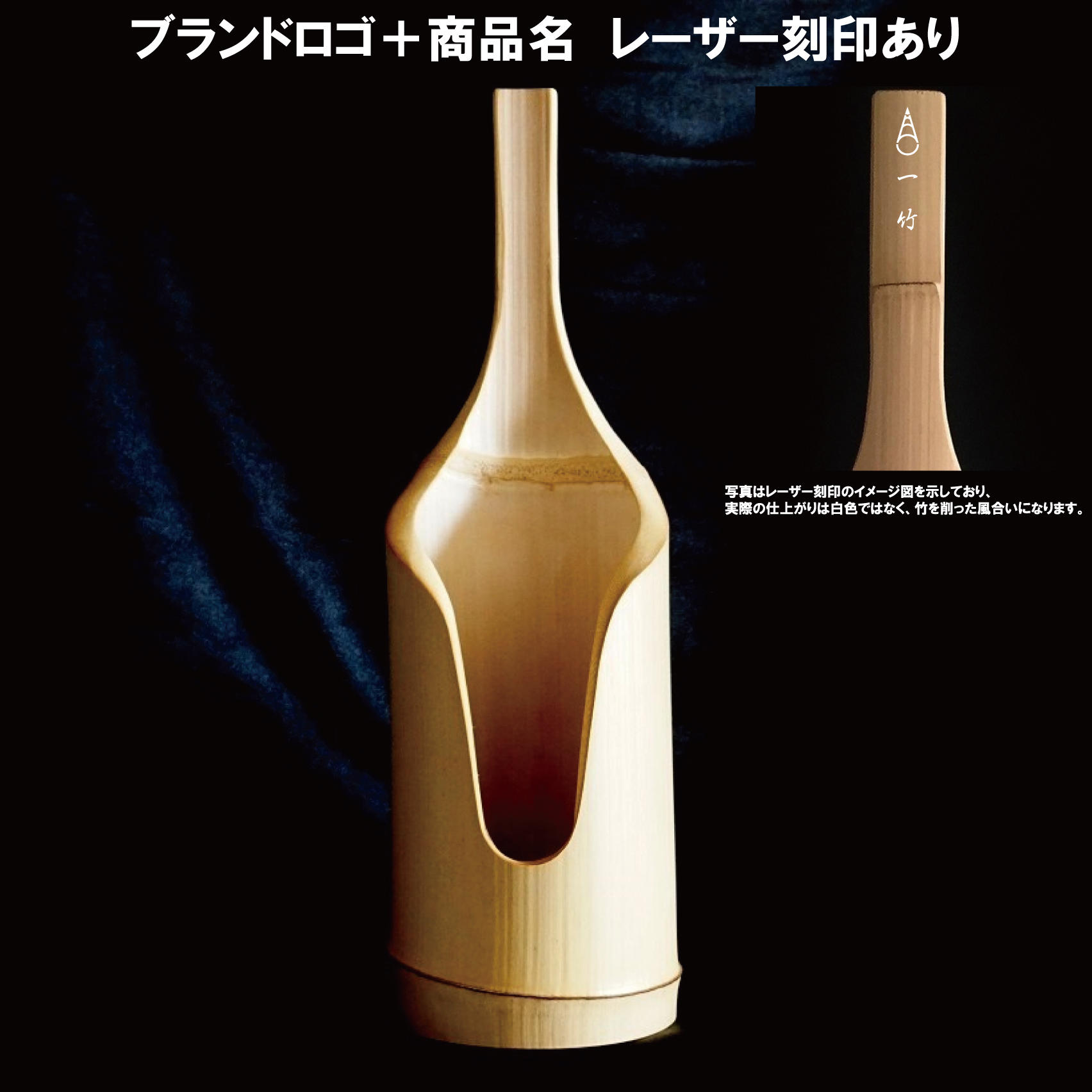 Bambooさん 専用品 限定5名様】 レーザー刻印入りBAMBOO COOLER 『一竹 - Icciku