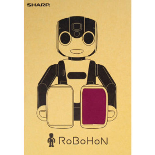 【限定40名様】ロボホンウェア　新色　靴底シート（マゼンタ）