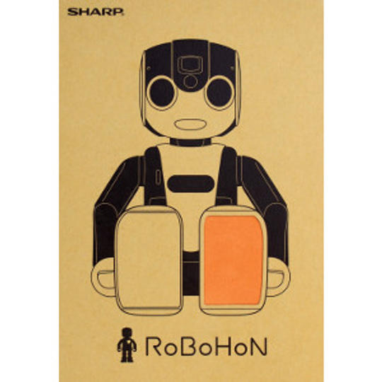 【限定40名様】ロボホンウェア　新色　靴底シート（オレンジ）