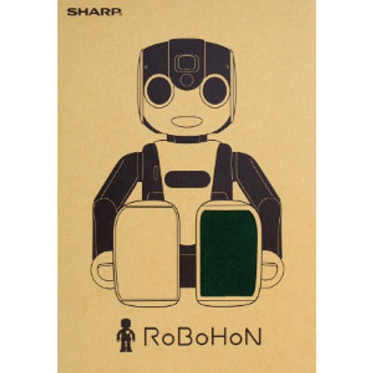 【限定40名様】ロボホンウェア　新色　靴底シート（グリーン）