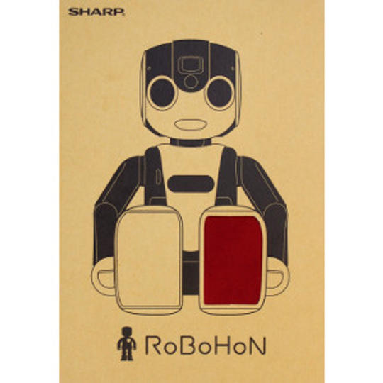 【限定40名様】ロボホンウェア　新色　靴底シート（レッド）