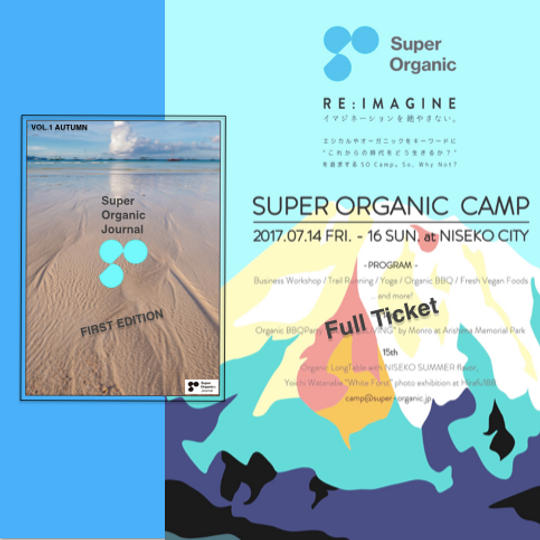 ジャーナル完成品＋SO Camp全日参加権利