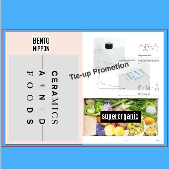 ジャーナル完成品＋SO編集部タイアップ企画広告特集ページ