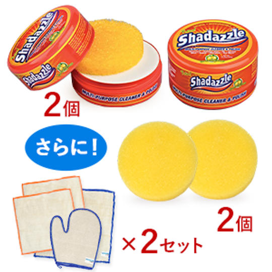 【ENjiNE限定 30%OFF・特典付】シャダズル2個セット