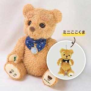 ここくま本体1体＋ミニここくま1個 - (イワヤ×NTTドコモのコラボで