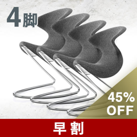 【45%OFF】oyo x 4脚『4枚限定』