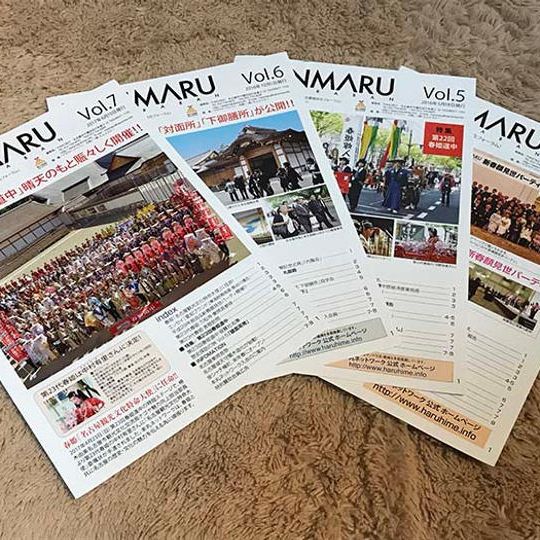 本丸ネットワークご入会