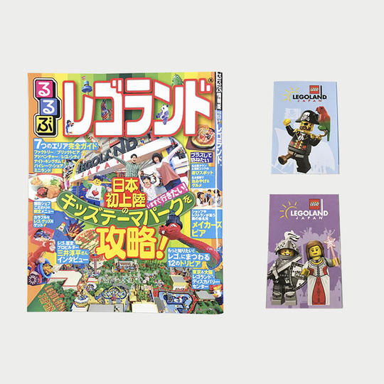 おとな1枚＋こども1枚＋中日新聞に名前掲載＋るるぶレゴランド®