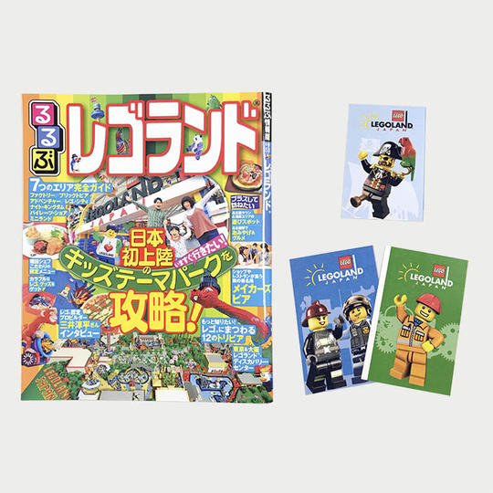 おとな1枚＋こども2枚＋中日新聞に名前掲載＋るるぶレゴランド®