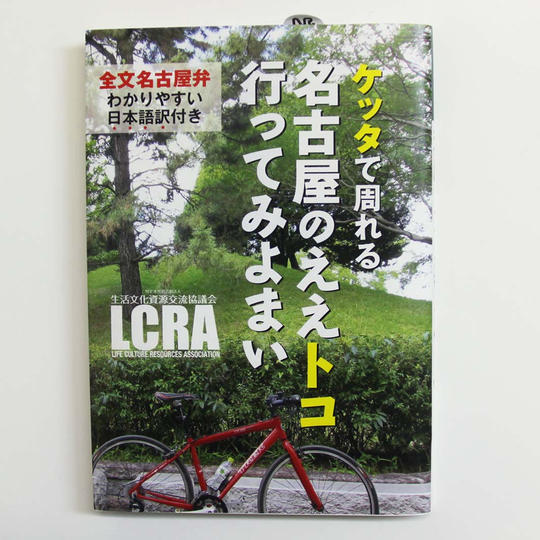 ●サンクスメール●LCRAオリジナルTシャツ●完成本1冊