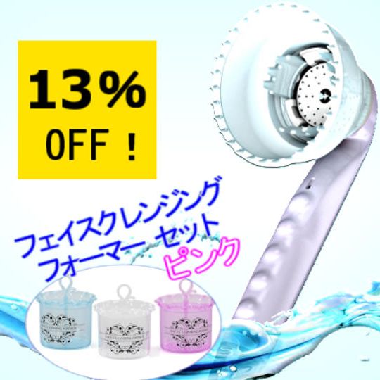 【13%OFF】プロジェクト限定仕様シャワーヘッド美髪 1本 + フェイスクレンジングフォーマー 1個(ピンク)