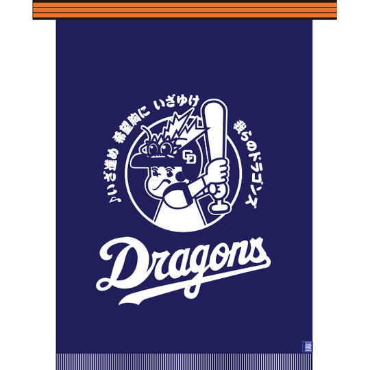 2号生地前掛け ファンファーレ歌詞バージョン