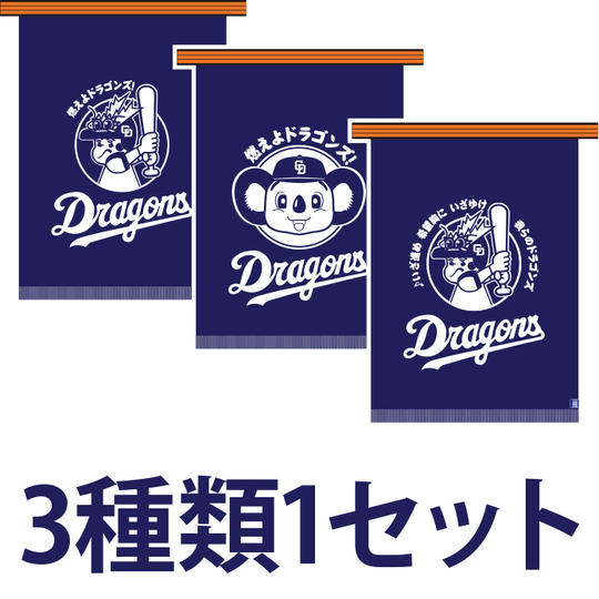 2号生地前掛け 3枚セットバージョン