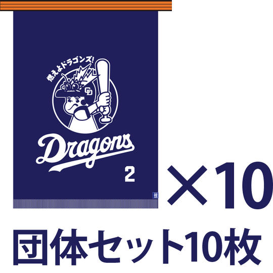 2号生地前掛け/団体セット 10枚
