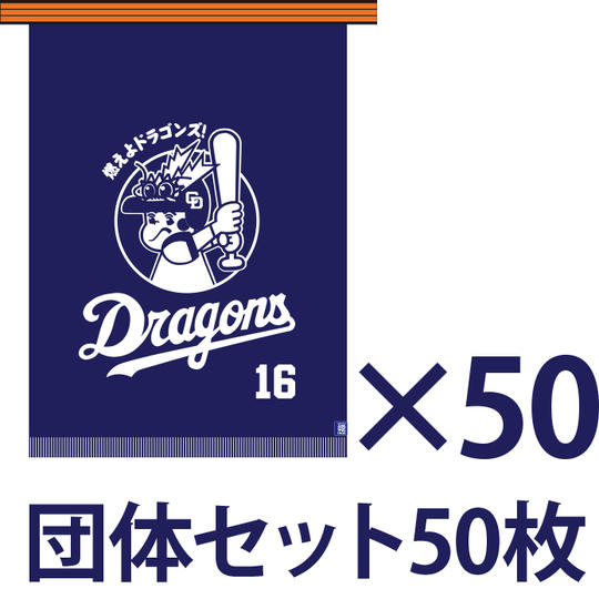 2号生地前掛け/団体セット 50枚