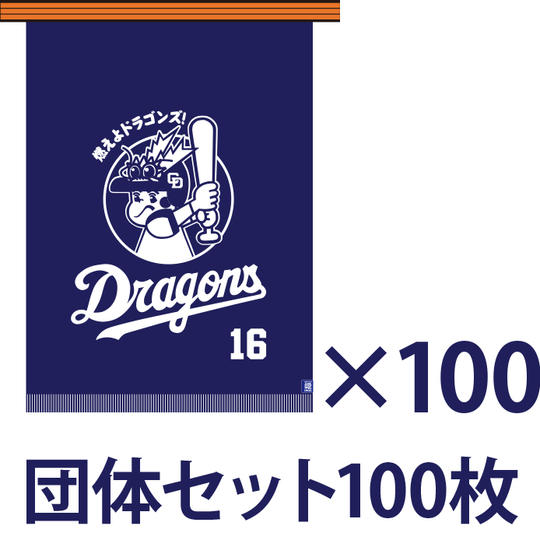 2号生地前掛け/団体セット 100枚
