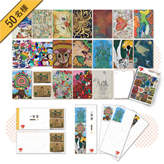 【先着50名様】ピースアート「ポストカードブック」1冊＋「一筆箋」4冊（2種×各2冊）セット