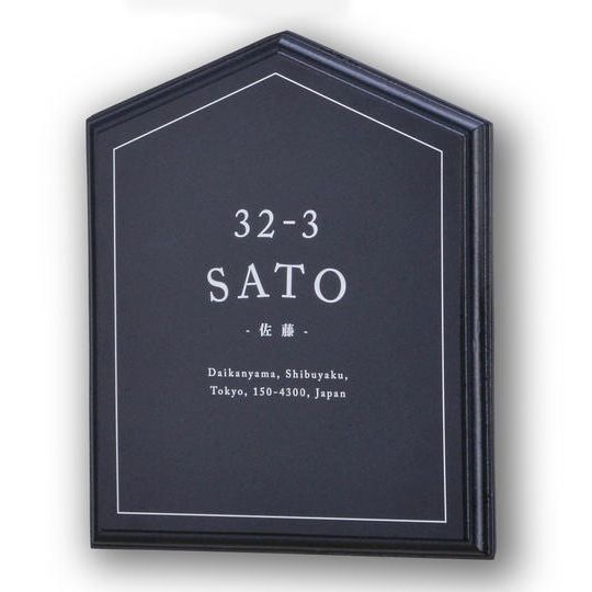 アルデコール サインプレート（表札）レイルウェイ（ハウス）【ミッドナイトブルー】