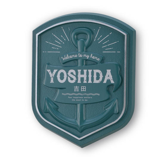 アルデコール サインプレート（表札）エンブレム【シーグリーン】