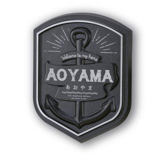 アルデコール サインプレート（表札）エンブレム【ミッドナイトブルー】