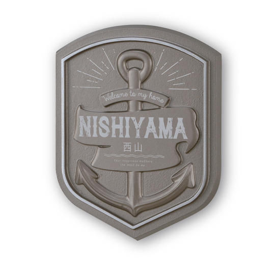 アルデコール サインプレート（表札）エンブレム【アーバングレー】