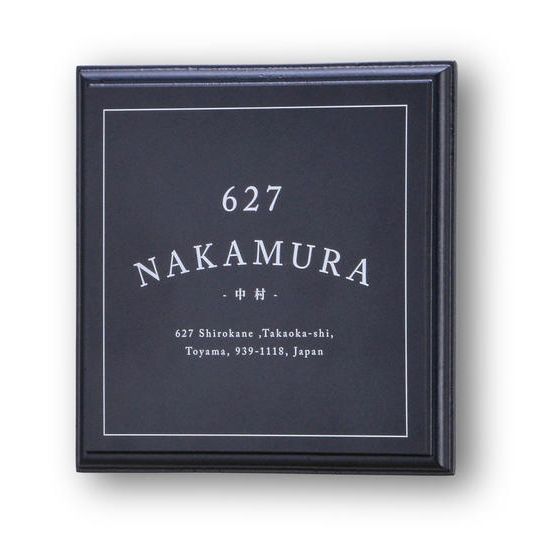 アルデコール サインプレート（表札）レイルウェイ（スクエア）【ミッドナイトブルー】