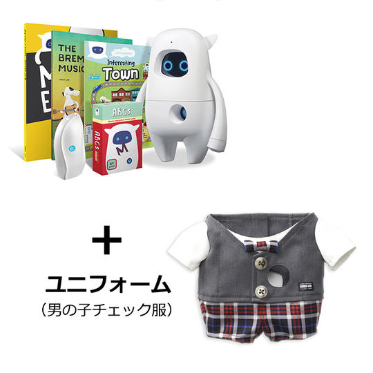 Musio X 教材セット＋ユニフォーム（男の子チェック服）