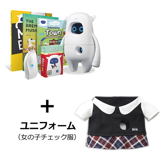Musio X 教材セット＋ユニフォーム（女の子チェック服）	