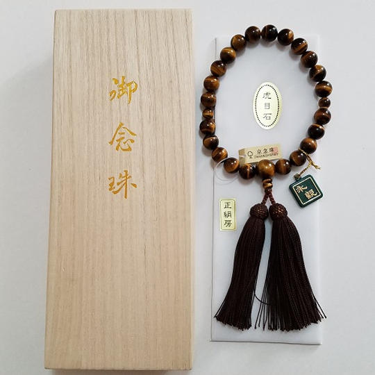 【25％OFF】紳士用／厳選『永観』京念珠《虎目石(タイガーアイ)》