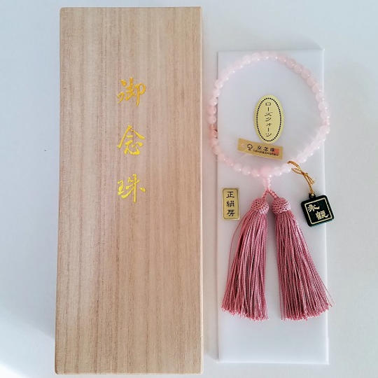 【25％OFF】婦人用／厳選『永観』京念珠《紅水晶(ローズクォーツ)》