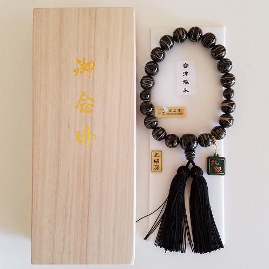 【限定5個 20％OFF】紳士用／特選『永観』京念珠《会津堆朱》