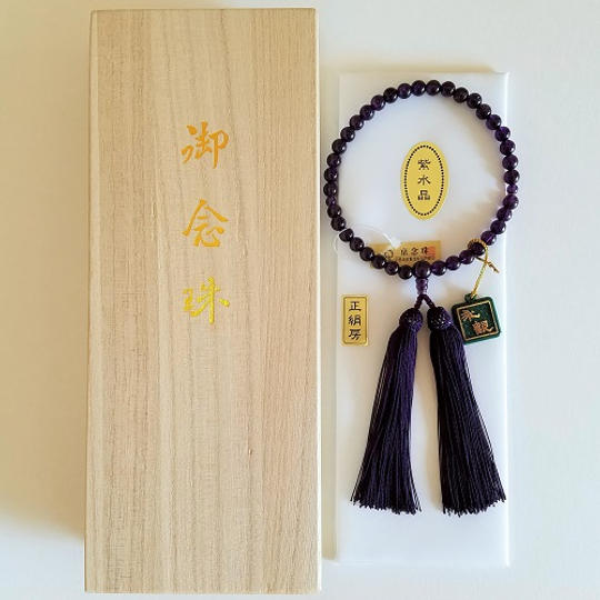【限定5個 20％OFF】婦人用／特選『永観』京念珠《紫水晶(アメジスト)》