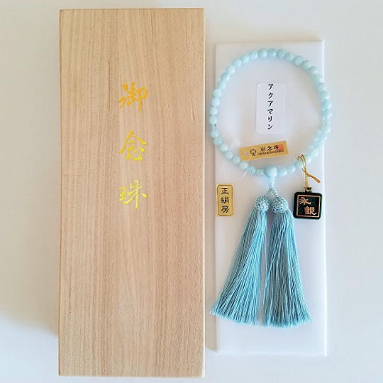 【限定5個 20％OFF】婦人用／特選『永観』京念珠《アクアマリン》