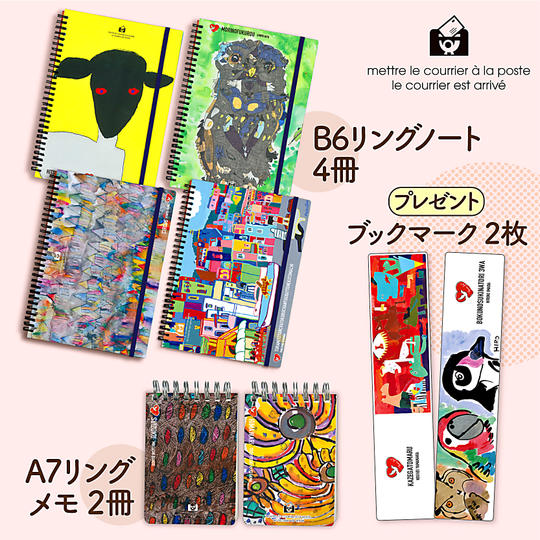 【1】 ■■■20%OFF■■■ 《ブックマークプレゼント》B6リングノート4冊&A7リングメモ2冊
