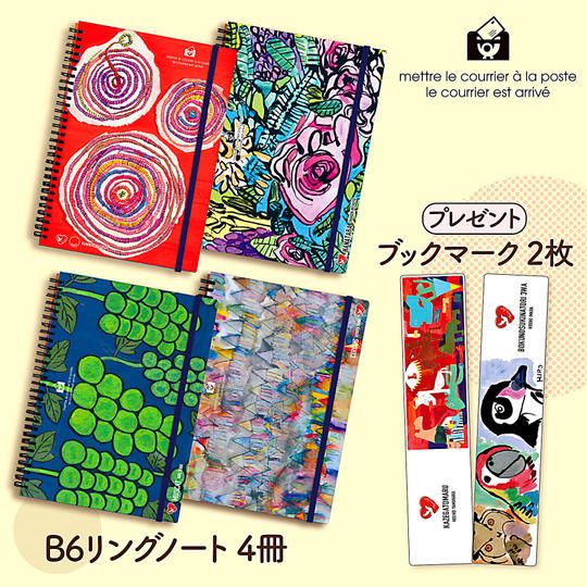 【2】 ■■■19%OFF■■■ 《ブックマークプレゼント》B6リングノート4冊