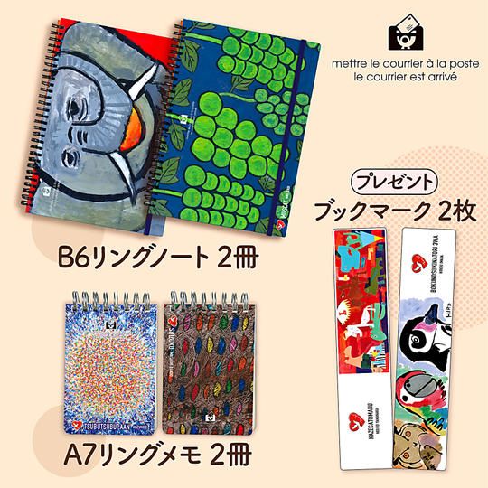 【3】 ■■■17%OFF■■■ 《ブックマークプレゼント》B6リングノート2冊&A7リングメモ2冊 《A》