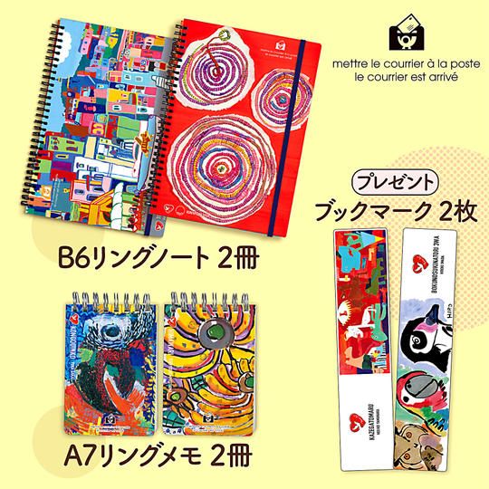 【4】 ■■■17%OFF■■■ 《ブックマークプレゼント》B6リングノート2冊&A7リングメモ2冊 《B》