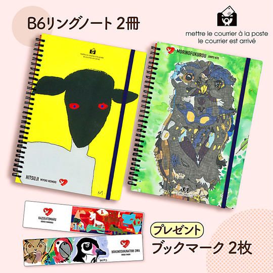 【5】 ■■■17%OFF■■■ 《ブックマークプレゼント》B6リングノート2冊 《A》