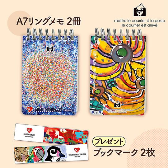 【7】 ■■■12%OFF■■■ A7 リングノート2冊 《A》