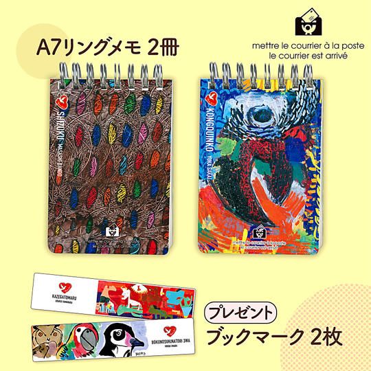 【8】 ■■■12%OFF■■■ A7 リングノート2冊 《B》