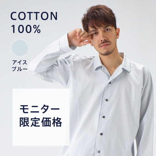 「KINEL(キネル)」の先行販売モニター【綿サテンパジャマ 男性用 アイスブルー】+【アンケート】