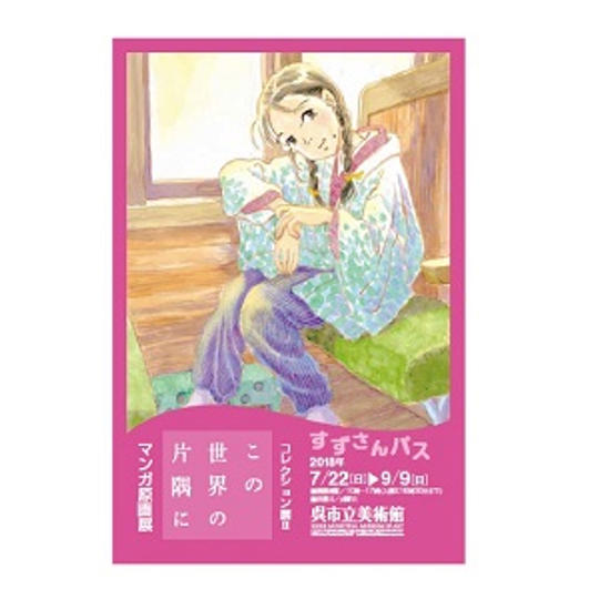 企業語り継ぐセット