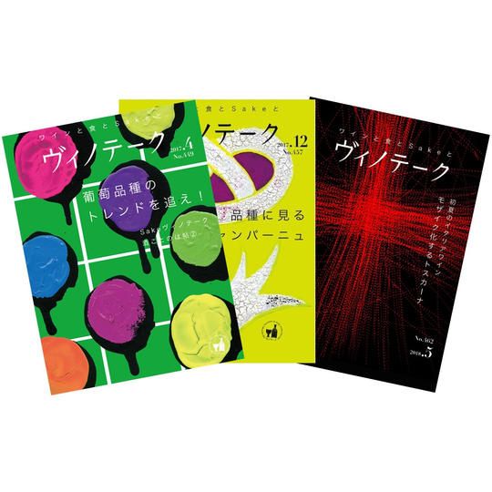 【限定5枚】【教材テキスト/バックナンバー/最新号付】【5月26日15時30分 開催】