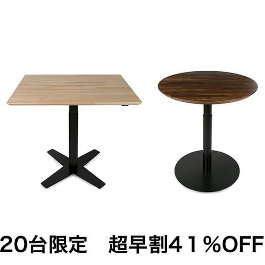 Weenテーブル コードレスタイプ ミドルモデル(本クラウドファンディング限定モデル 超早割・限定20台)