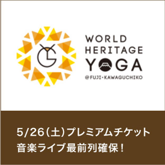 5/26(土)プレミアムチケット<音楽ライブ最前列確保!&Tシャツ&ランチ券プレゼント!>