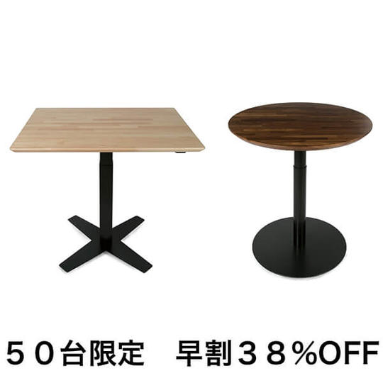 Weenテーブル コードレスタイプ ミドルモデル(本クラウドファンディング限定モデル 早割・限定50台)