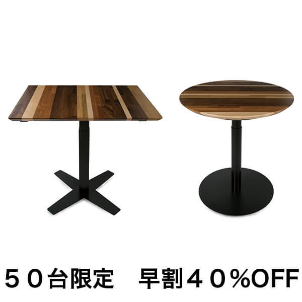 4949　I&C Ween 電動昇降カフェテーブル限定モデル Weenテーブル コードレスタイプ ハイモデル（本クラウドファンディング