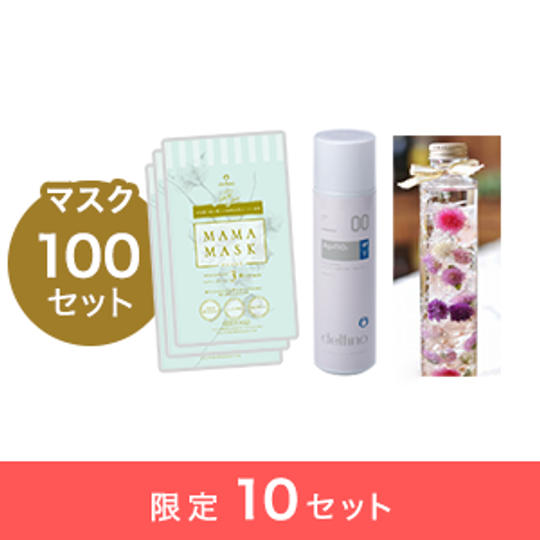 【4】［マタニティライフを楽しみたい妊婦さんへ］セット＜17％お得！＞